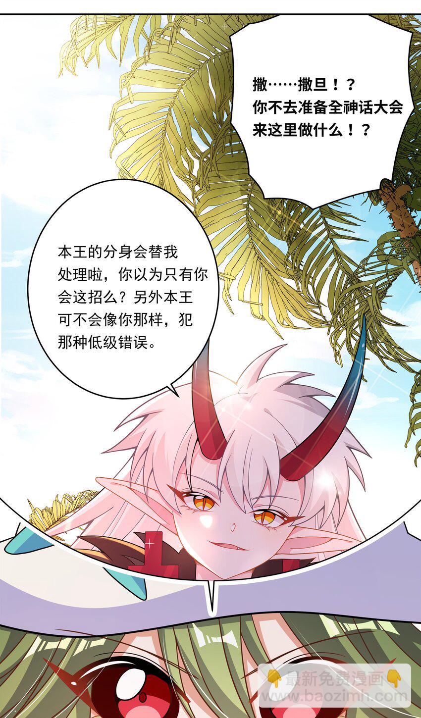 175 最大的敌人就是&hellip;&hellip;(1/2)-第192话
