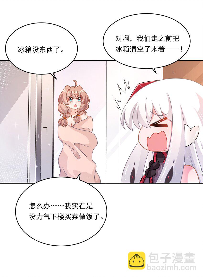 177 为白嫖外卖而加班吧！-第194话