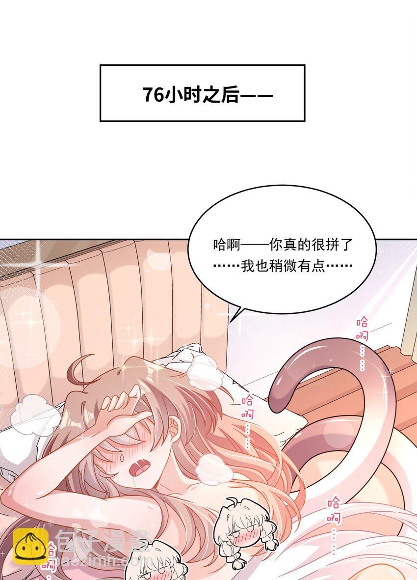 177 为白嫖外卖而加班吧！-第194话