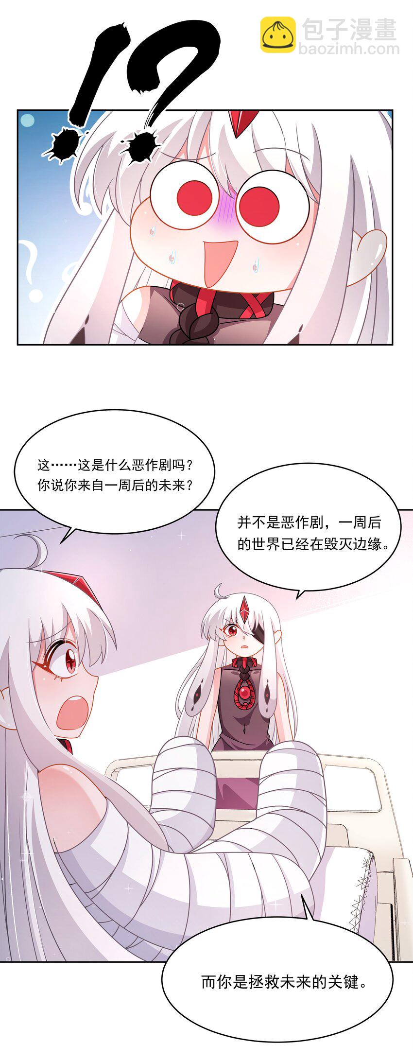 179 为拯救世界而加班吧！-第196话