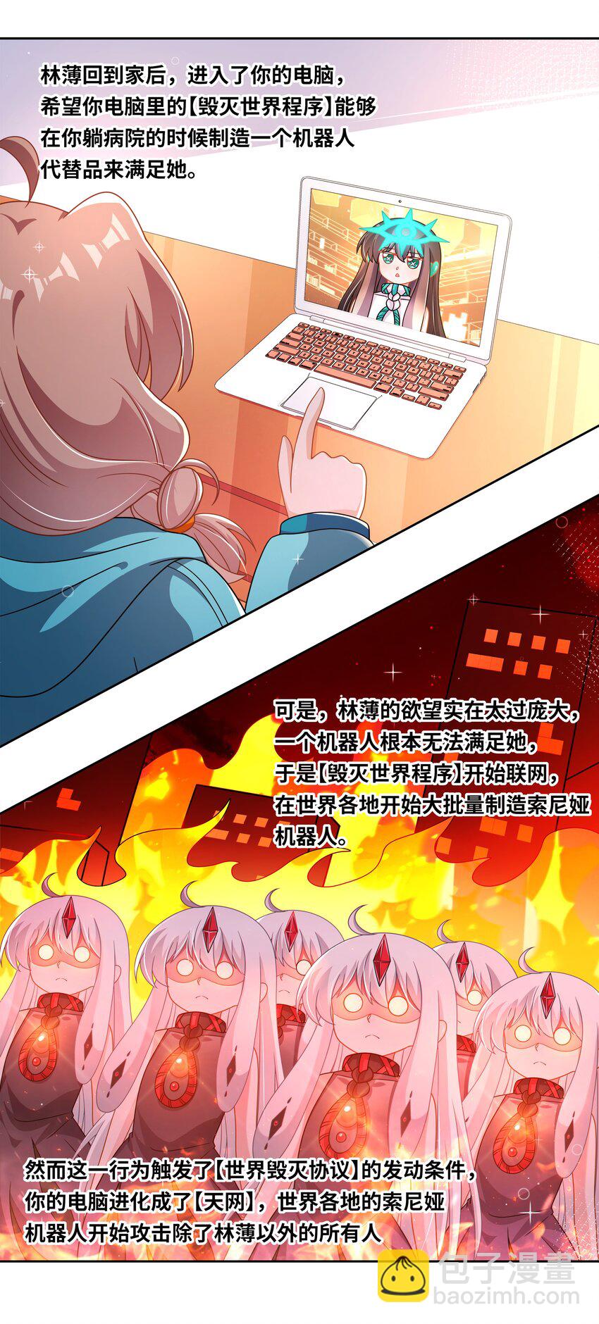 179 为拯救世界而加班吧！-第196话