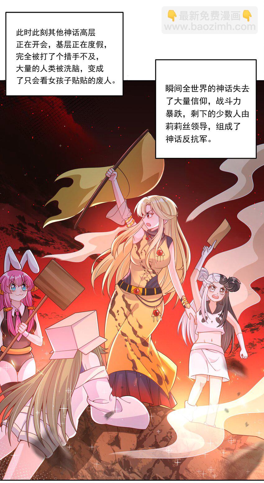 179 为拯救世界而加班吧！-第196话
