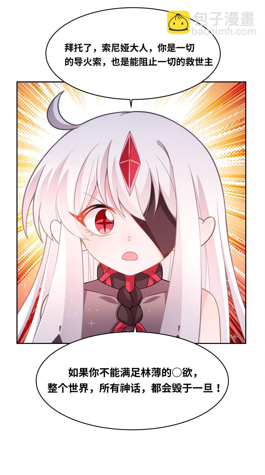 179 为拯救世界而加班吧！-第196话