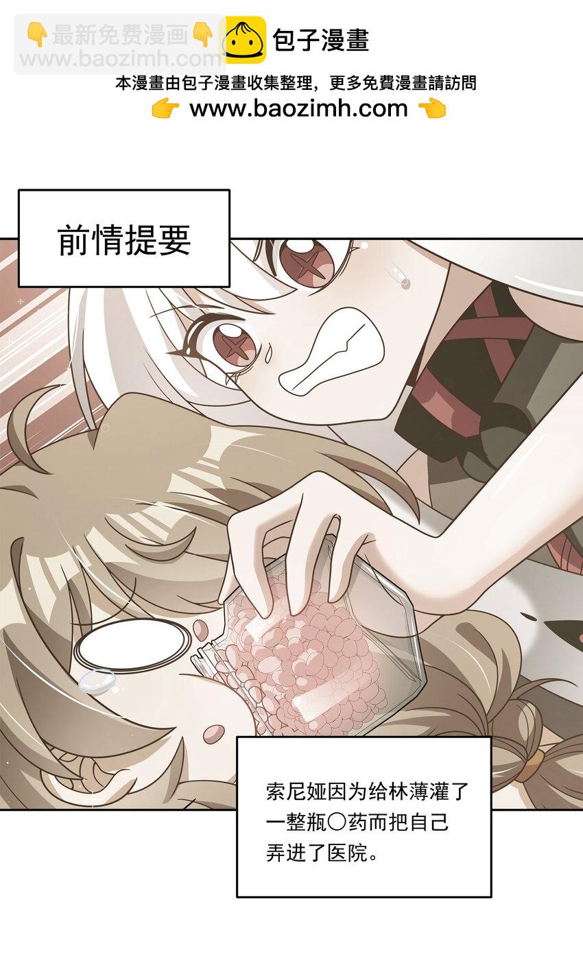 179 为拯救世界而加班吧！-第196话