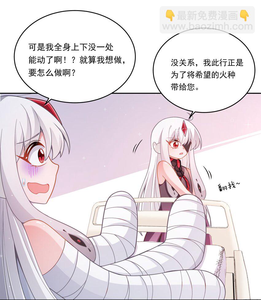179 为拯救世界而加班吧！-第196话