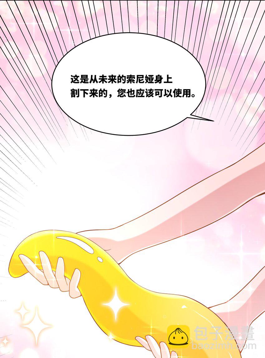 179 为拯救世界而加班吧！-第196话