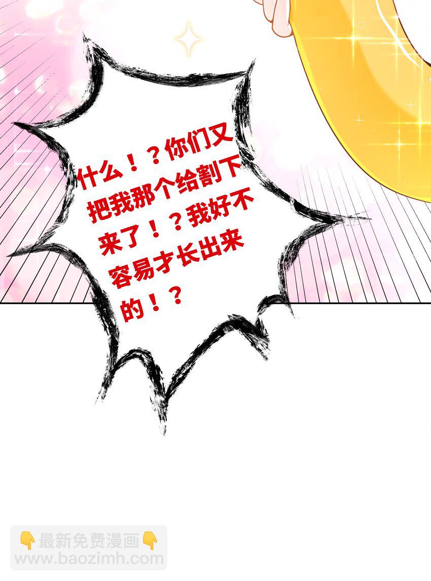 179 为拯救世界而加班吧！-第196话