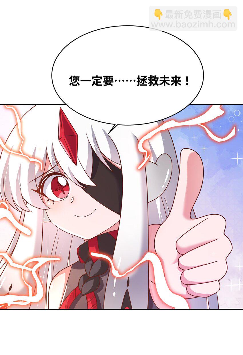 179 为拯救世界而加班吧！-第196话