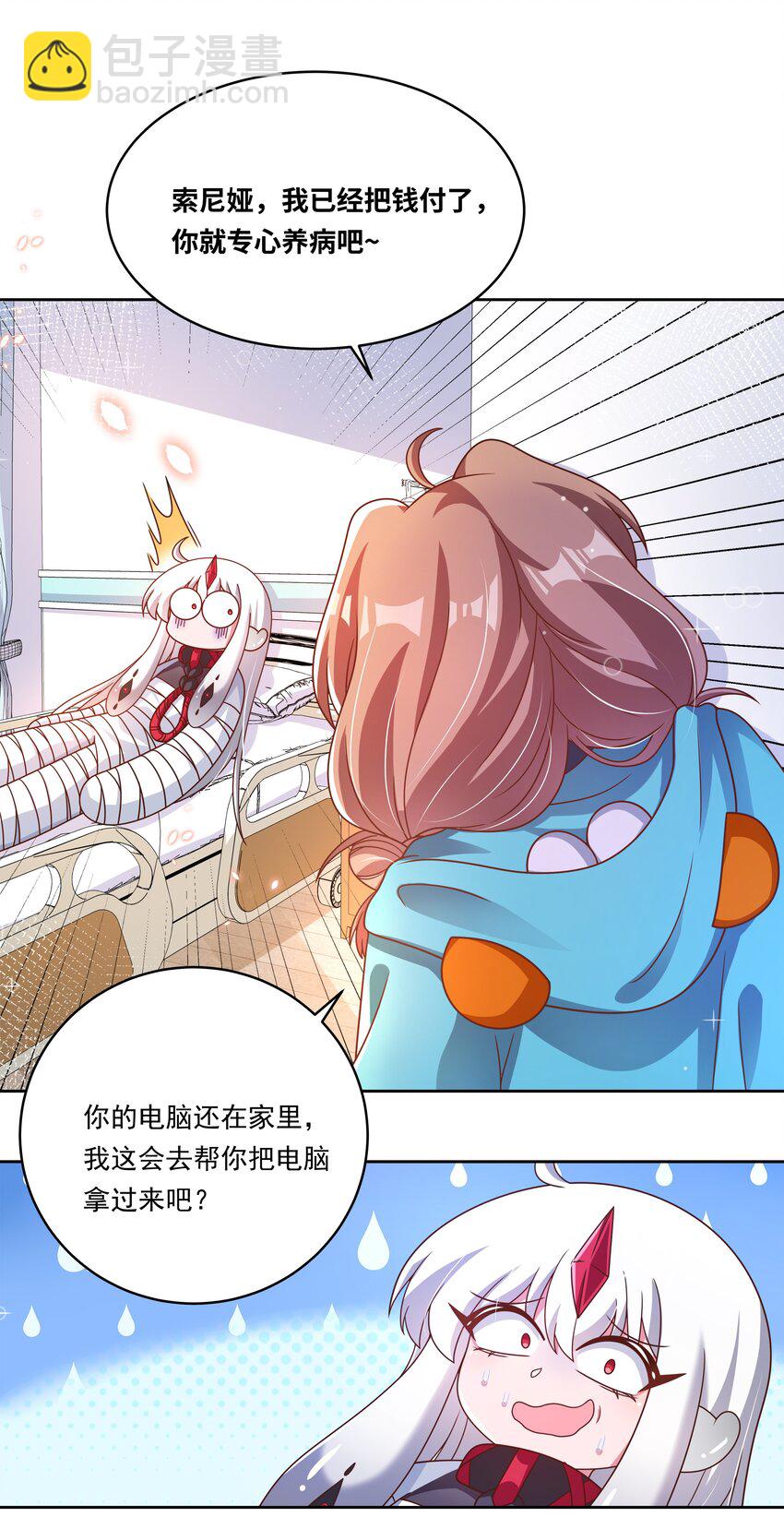 179 为拯救世界而加班吧！-第196话