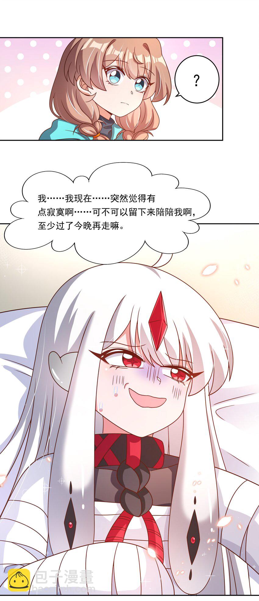 179 为拯救世界而加班吧！-第196话