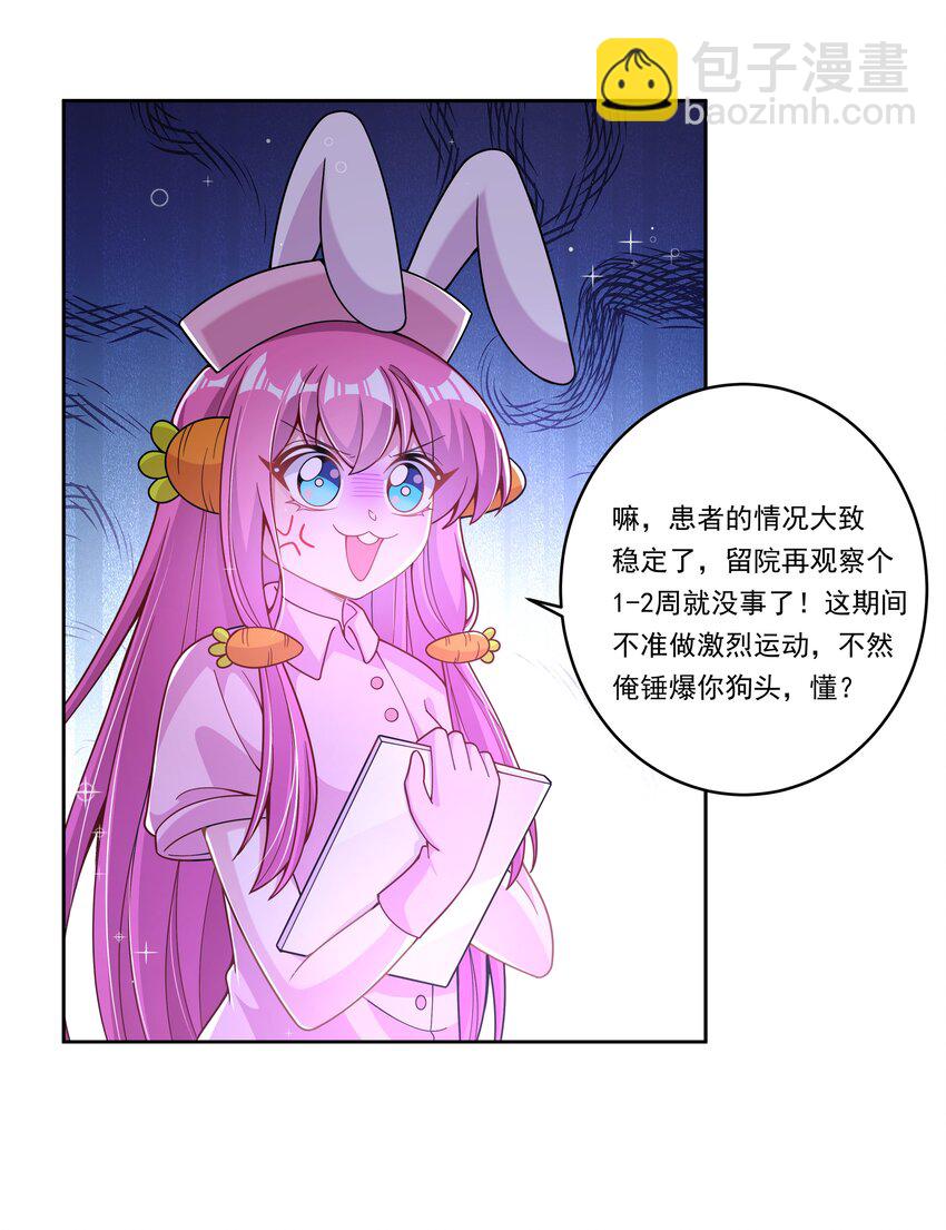 179 为拯救世界而加班吧！-第196话