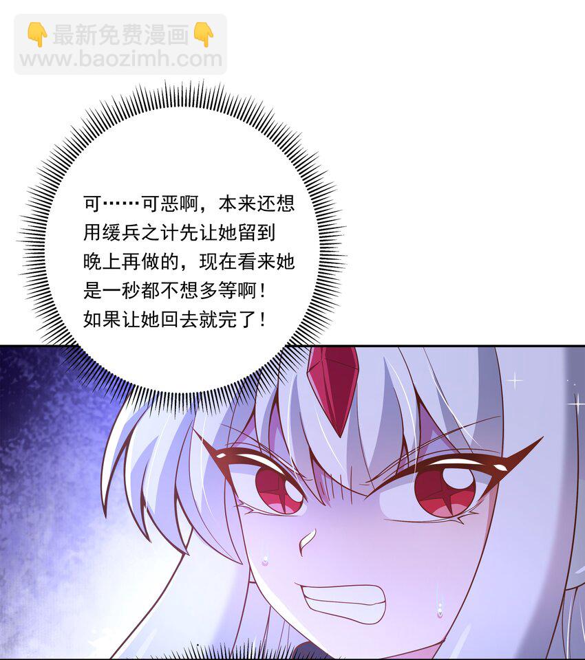 179 为拯救世界而加班吧！-第196话