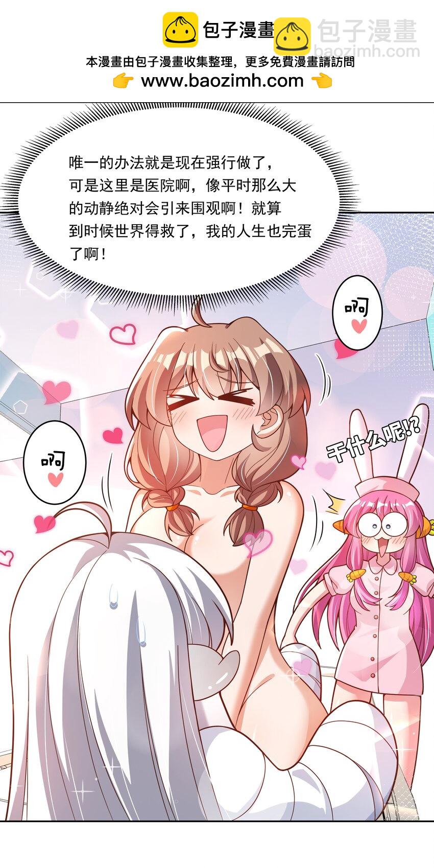 179 为拯救世界而加班吧！-第196话
