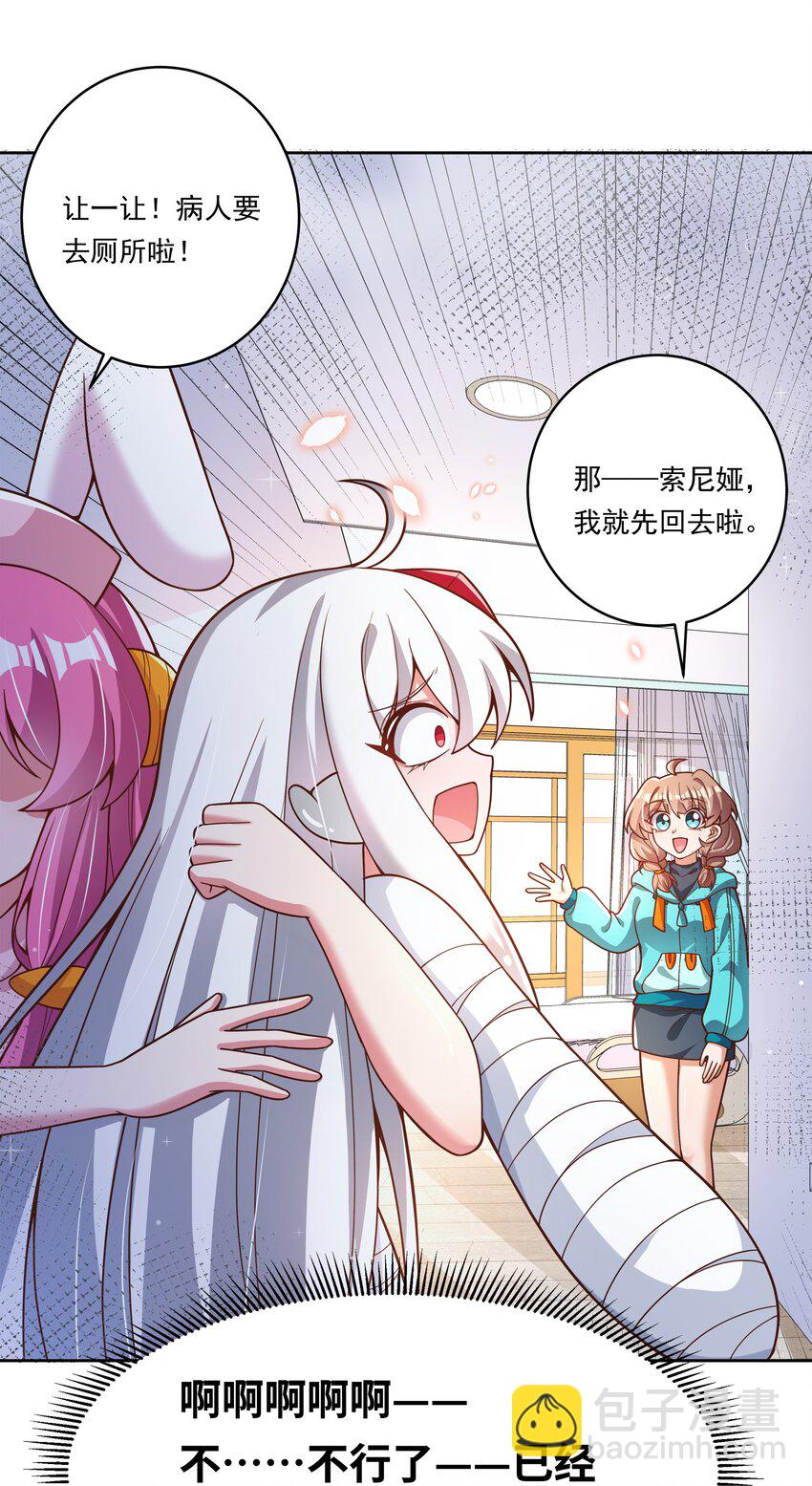 179 为拯救世界而加班吧！-第196话