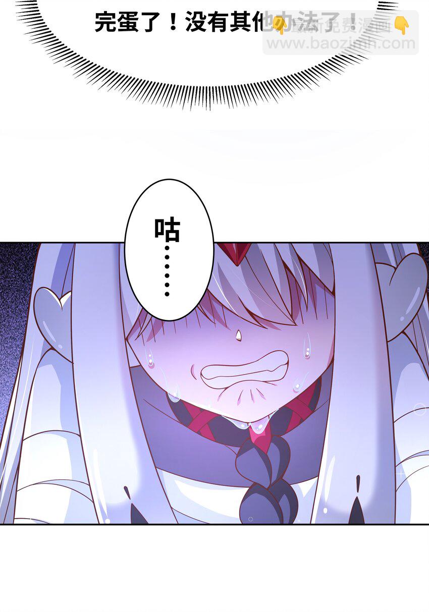 179 为拯救世界而加班吧！-第196话