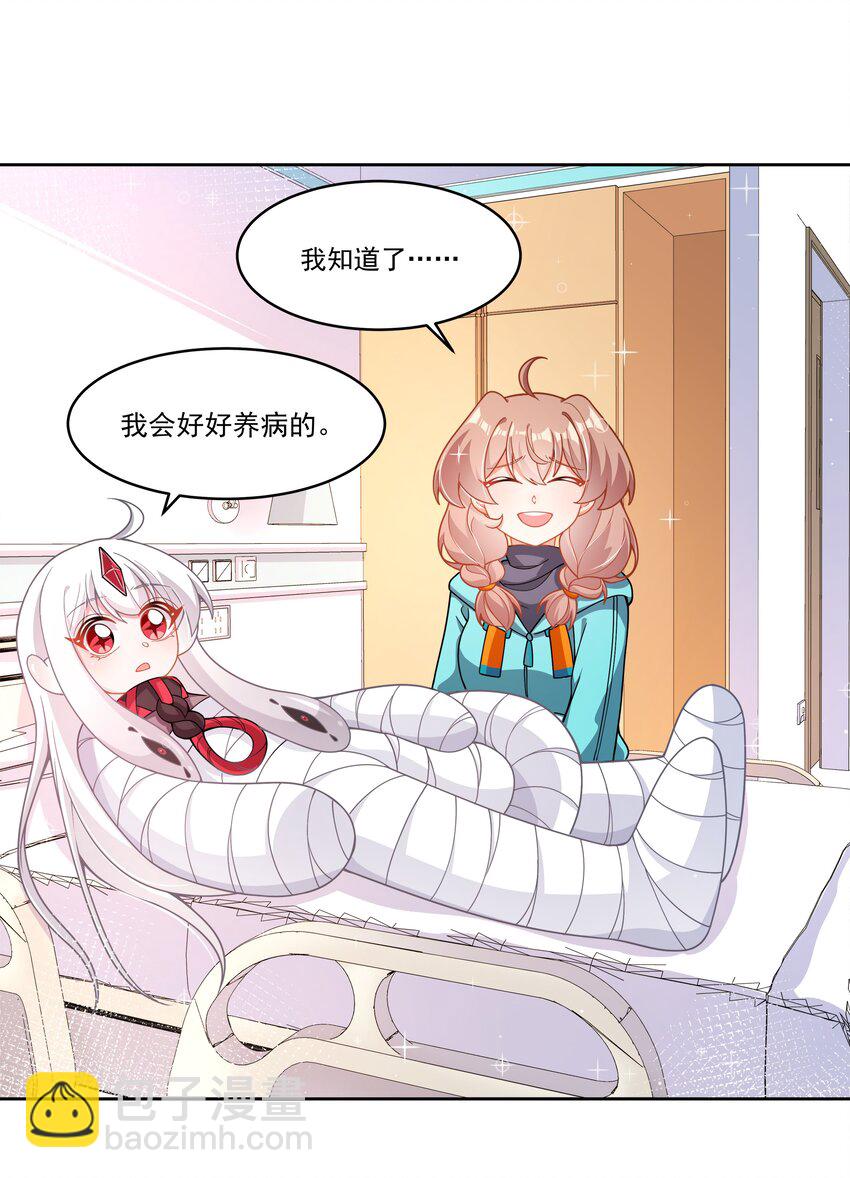 179 为拯救世界而加班吧！-第196话