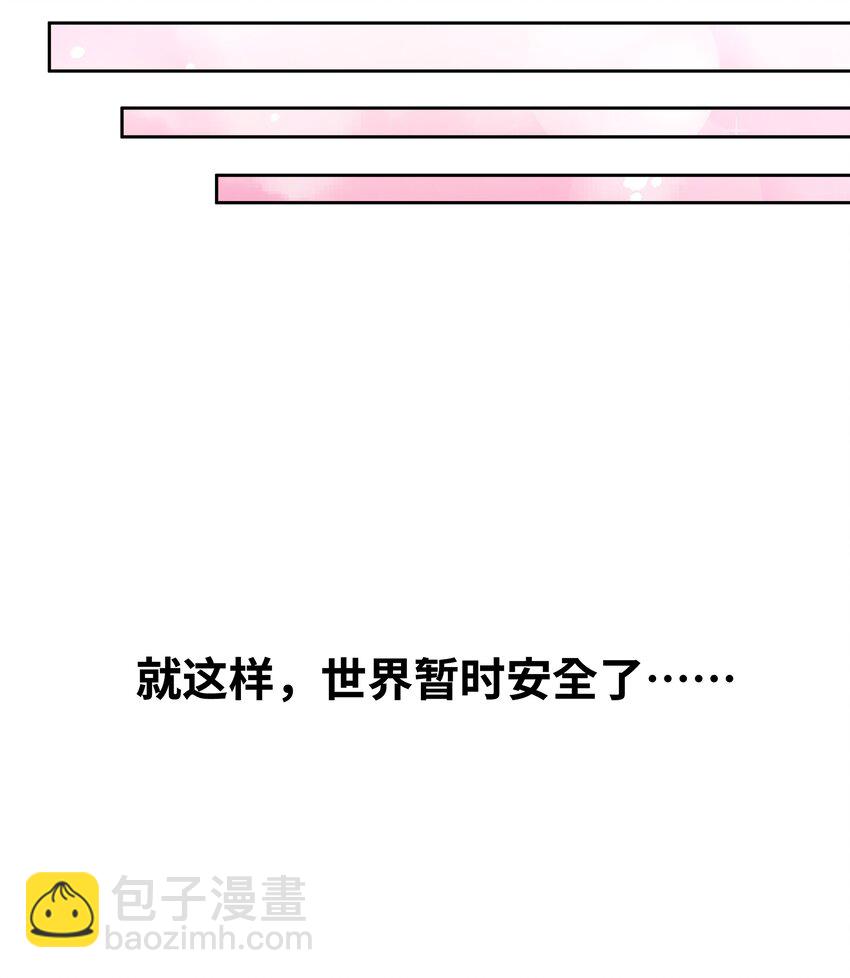 179 为拯救世界而加班吧！-第196话