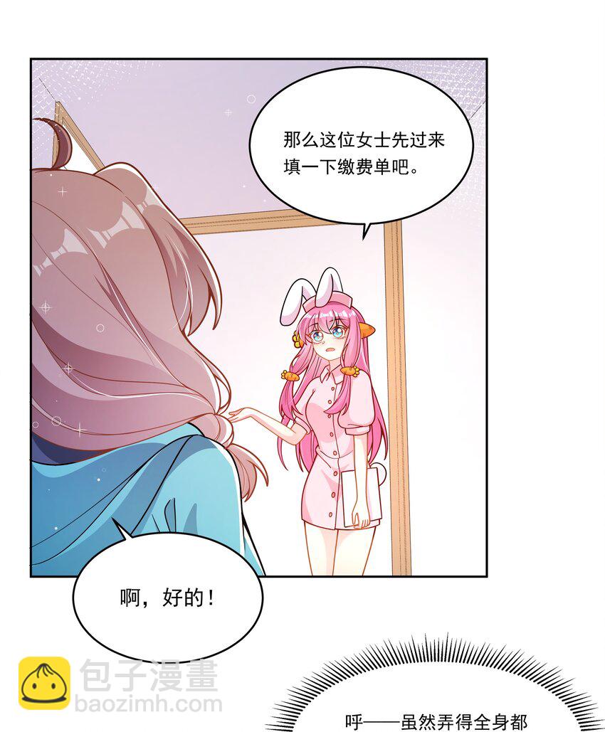 179 为拯救世界而加班吧！-第196话