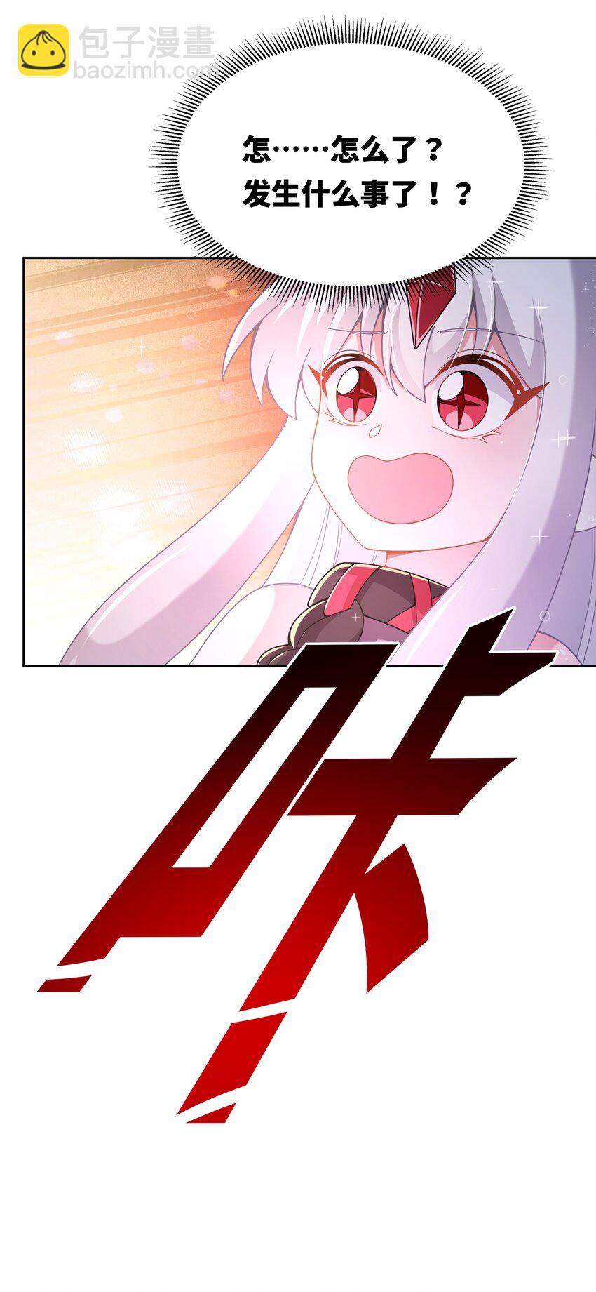 179 为拯救世界而加班吧！-第196话