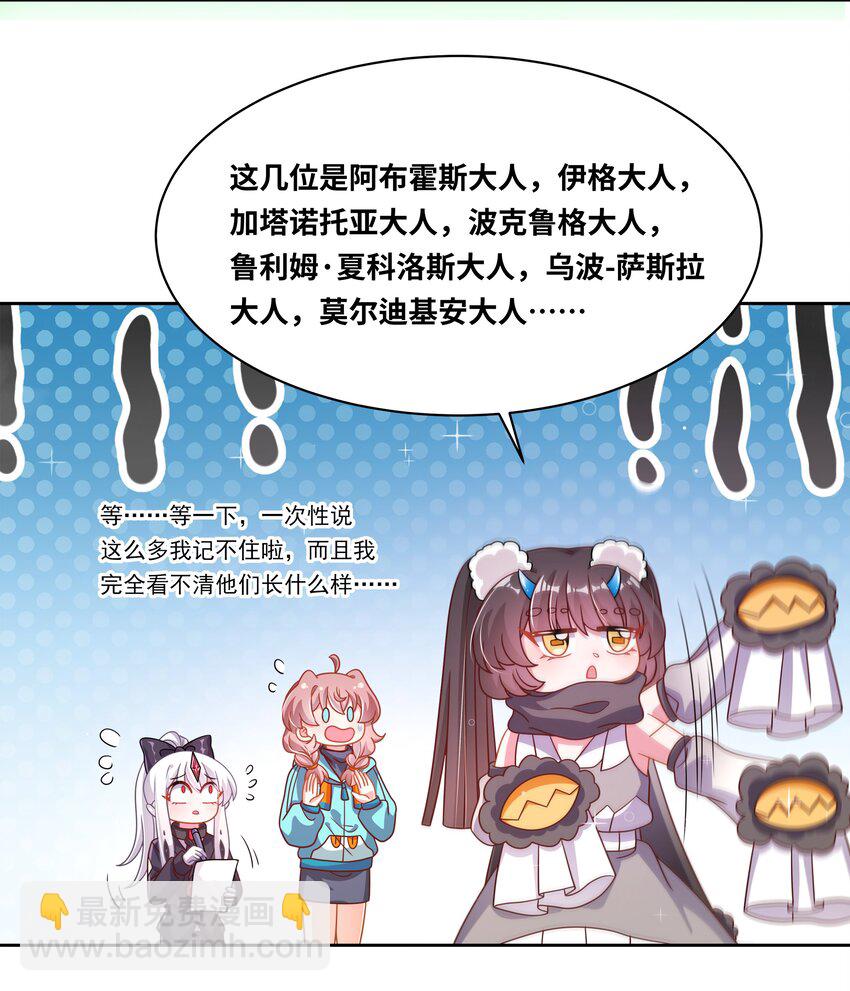 183 去参加大人物的年会吧！其二-第200话