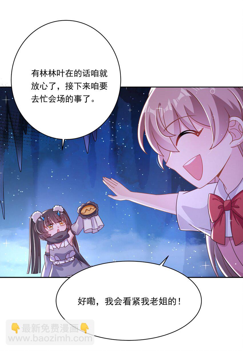 183 去参加大人物的年会吧！其二-第200话