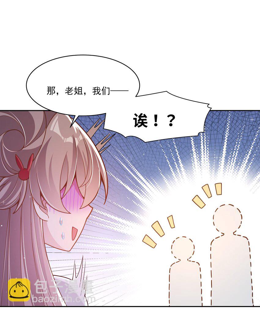 183 去参加大人物的年会吧！其二-第200话