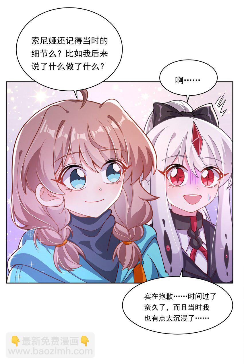 183 去参加大人物的年会吧！其二-第200话