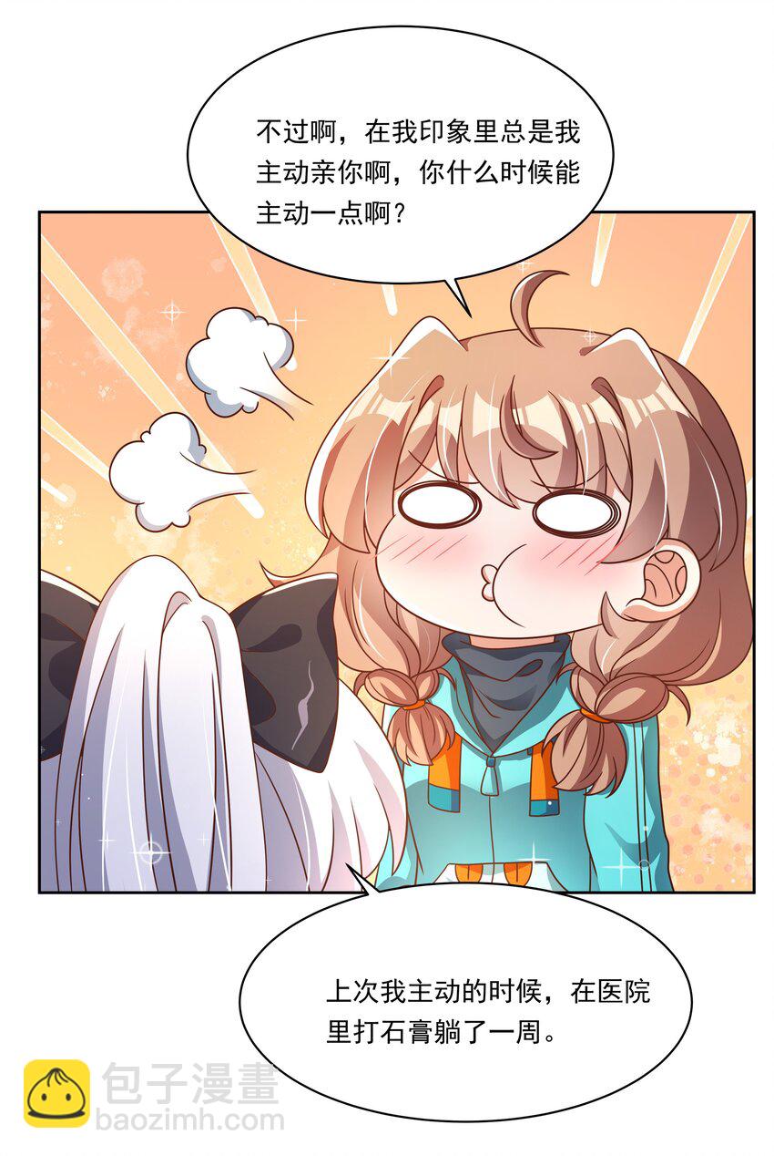 183 去参加大人物的年会吧！其二-第200话