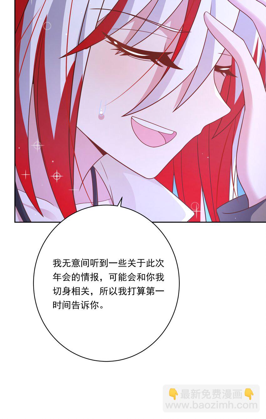183 去参加大人物的年会吧！其二-第200话