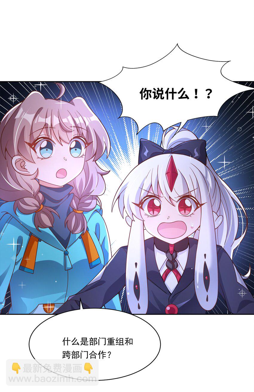 183 去参加大人物的年会吧！其二-第200话