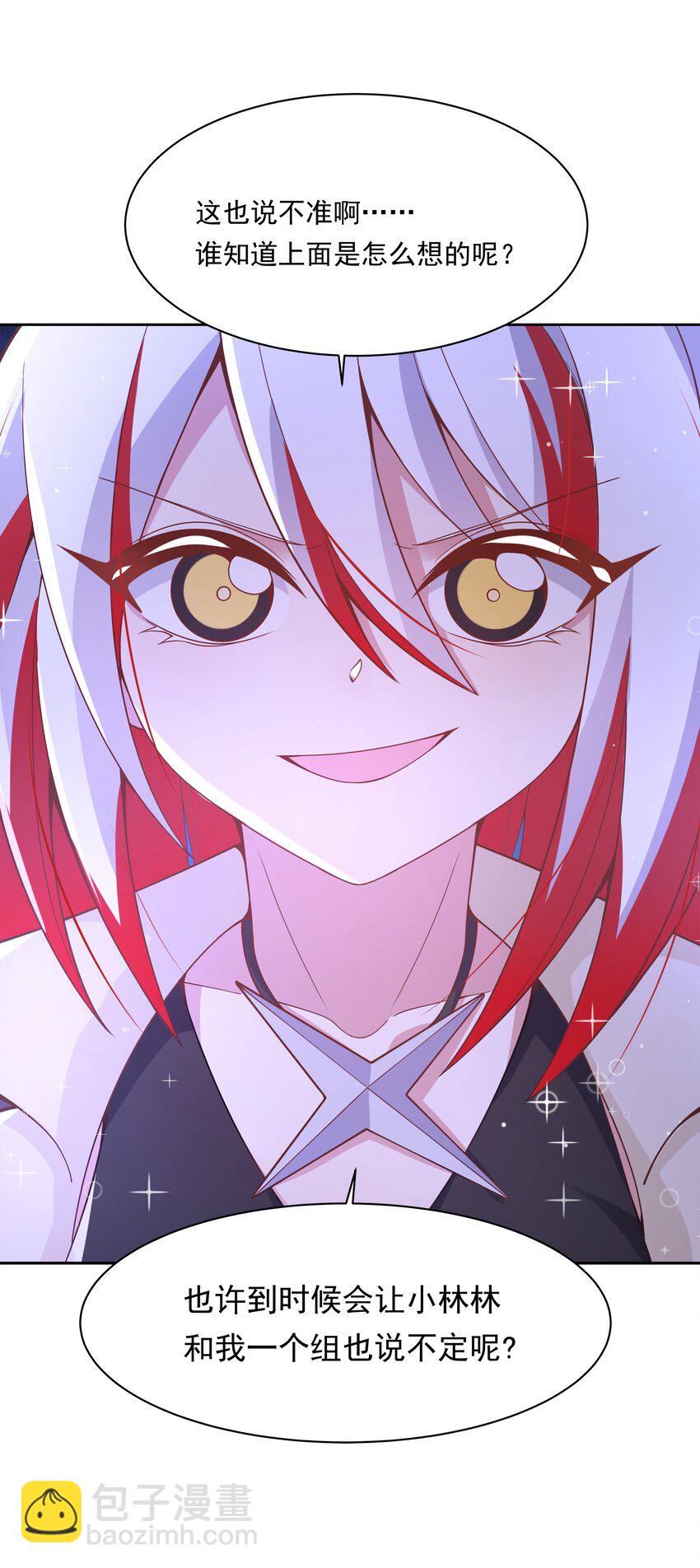 183 去参加大人物的年会吧！其二-第200话