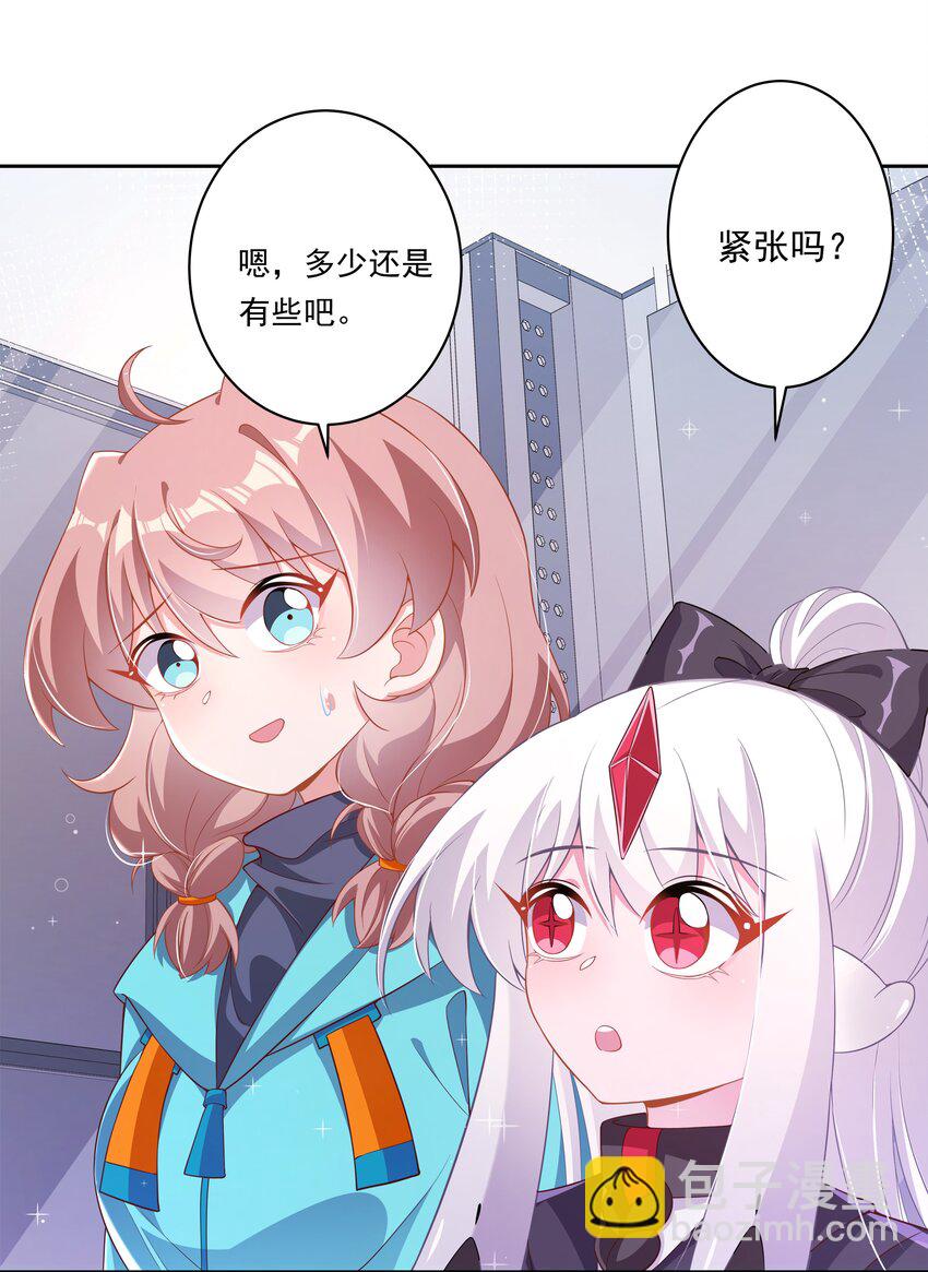 183 去参加大人物的年会吧！其二-第200话