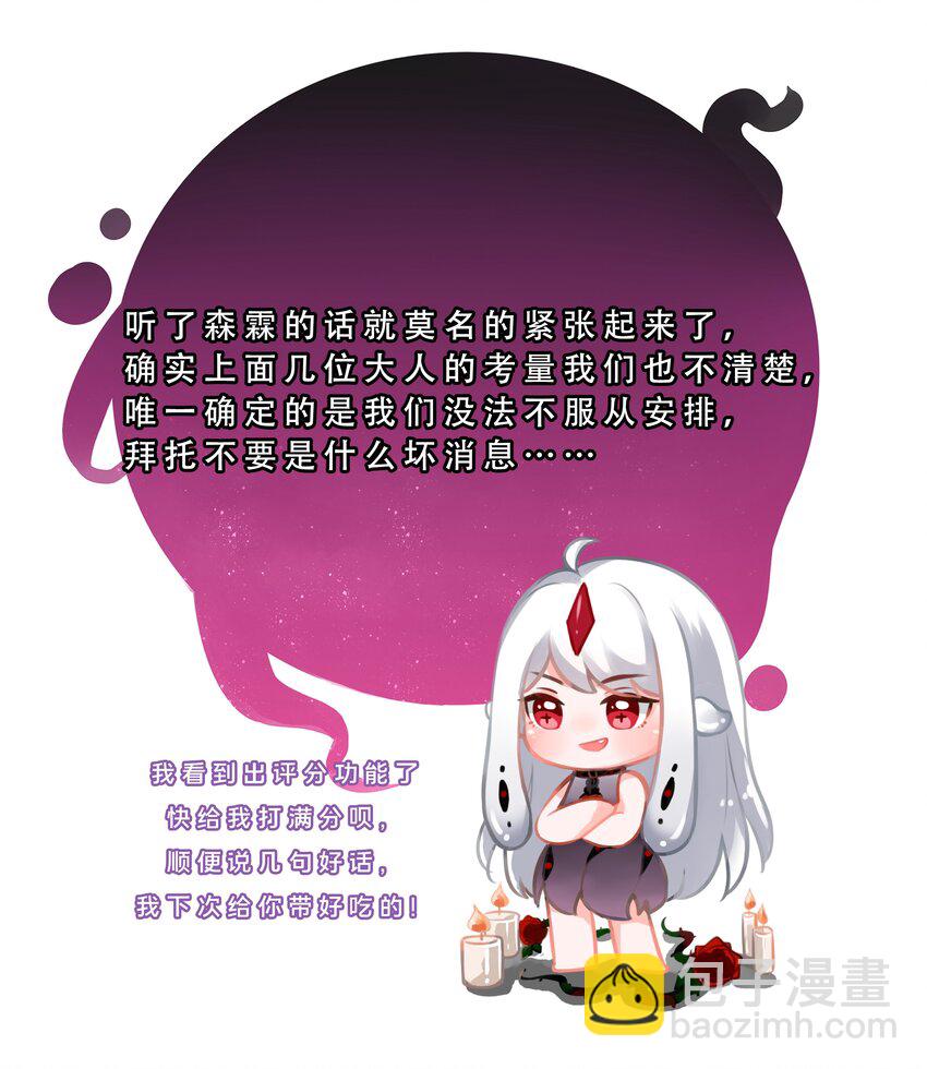 183 去参加大人物的年会吧！其二-第200话