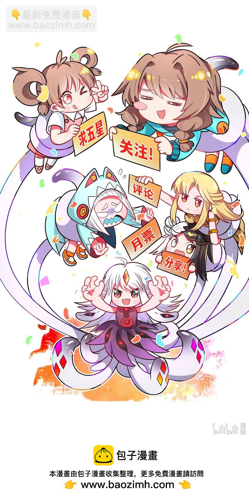 183 去参加大人物的年会吧！其二-第200话
