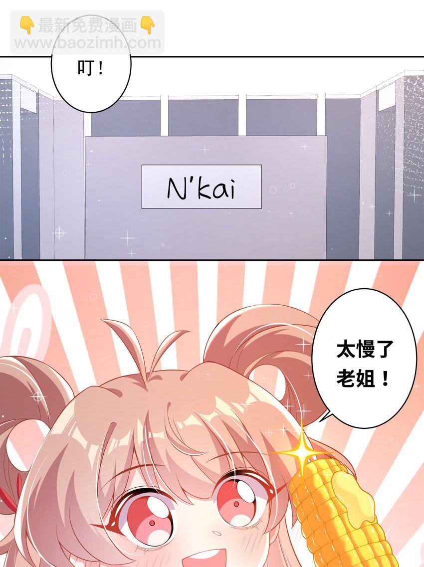 183 去参加大人物的年会吧！其二-第200话