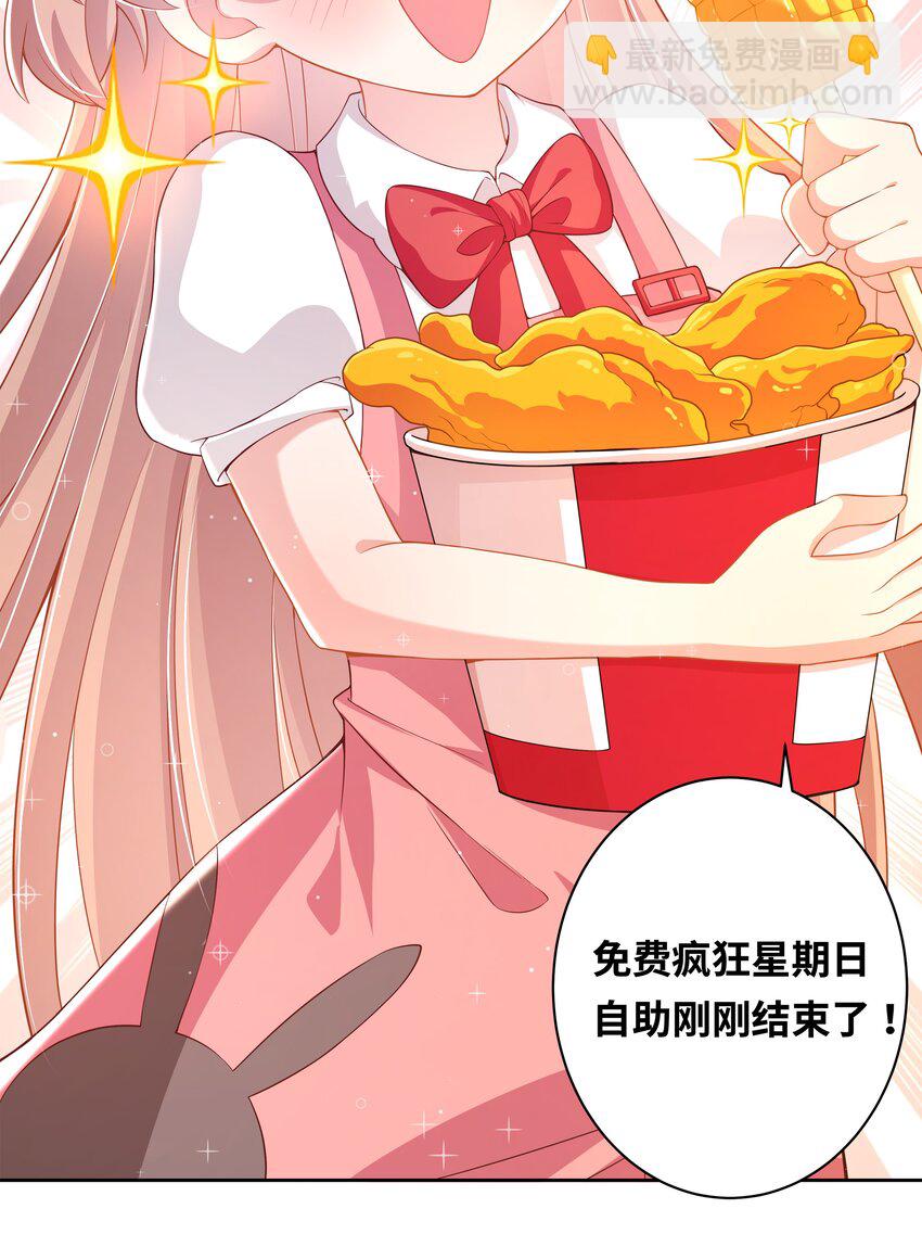 183 去参加大人物的年会吧！其二-第200话
