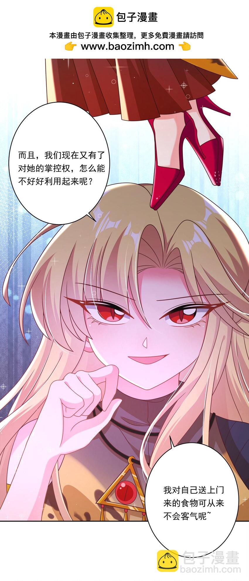 185 去参加大人物的年会吧！其四-第202话