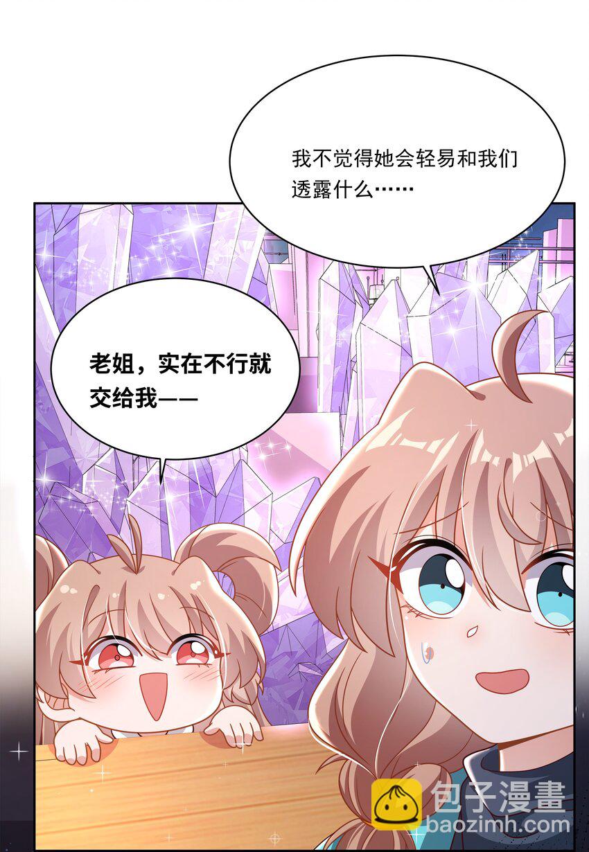185 去参加大人物的年会吧！其四-第202话