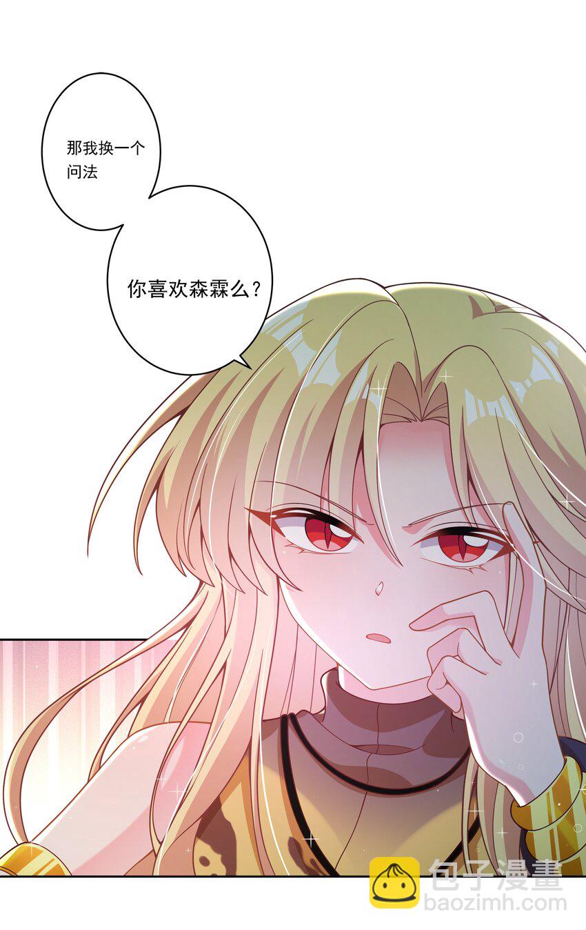 185 去参加大人物的年会吧！其四-第202话