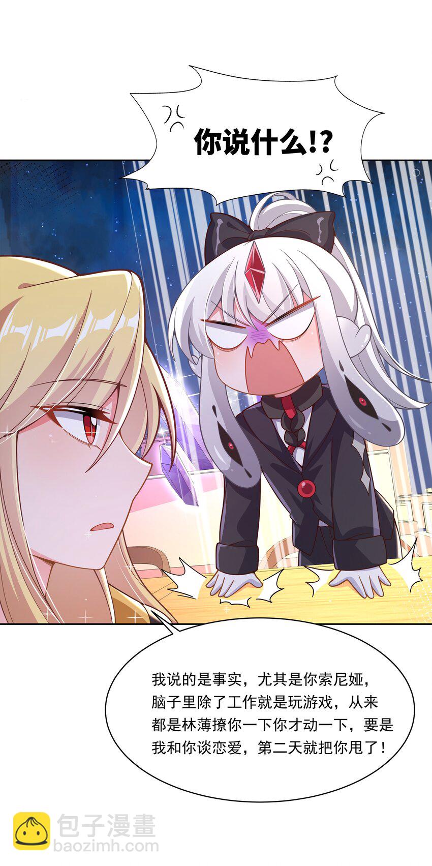 185 去参加大人物的年会吧！其四-第202话