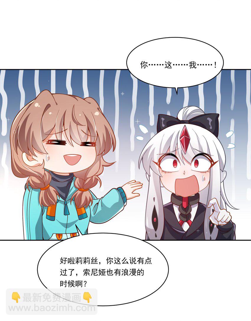 185 去参加大人物的年会吧！其四-第202话