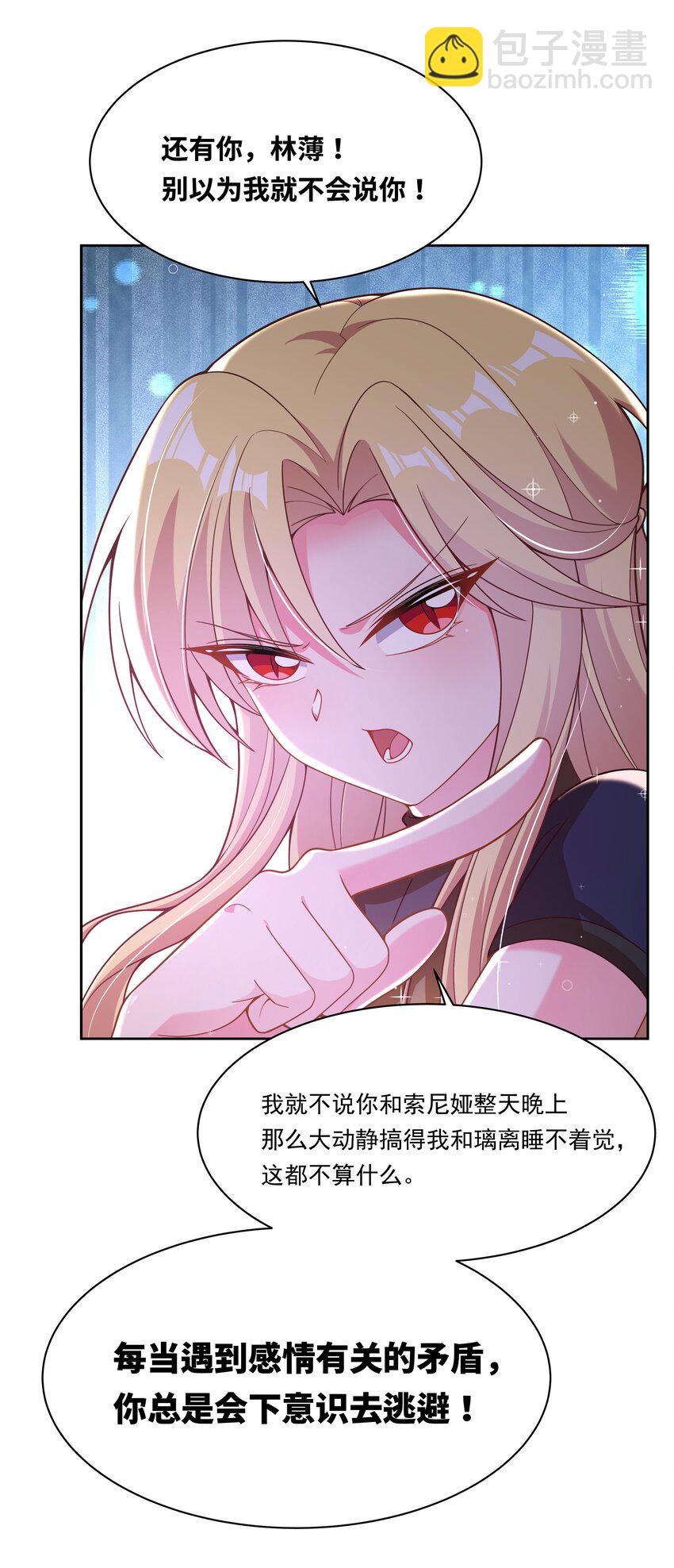 185 去参加大人物的年会吧！其四-第202话