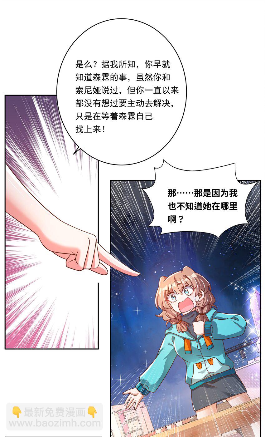 185 去参加大人物的年会吧！其四-第202话