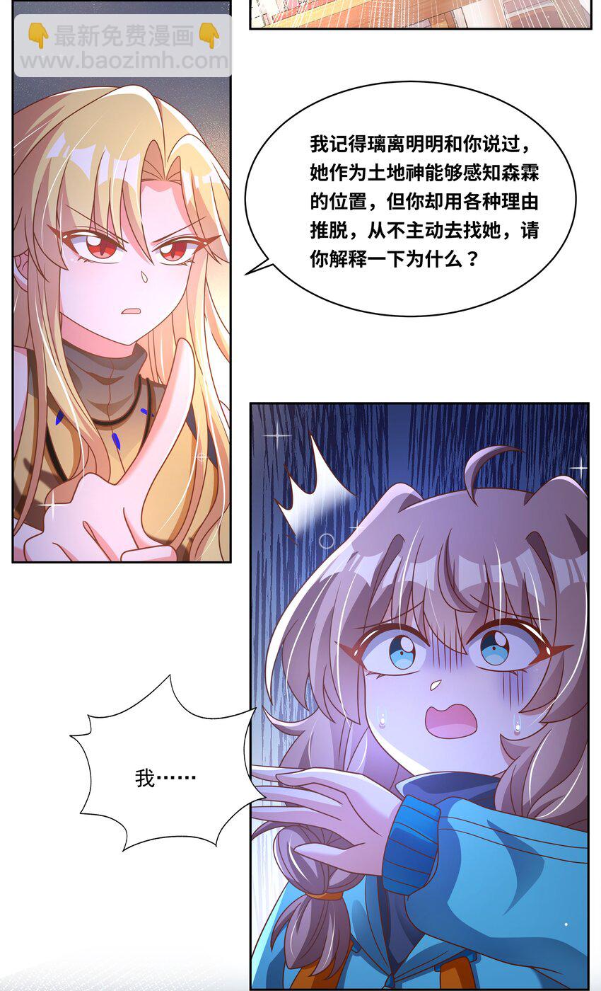 185 去参加大人物的年会吧！其四-第202话