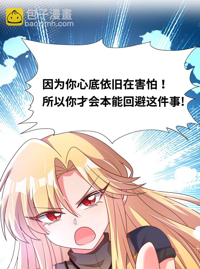 185 去参加大人物的年会吧！其四-第202话