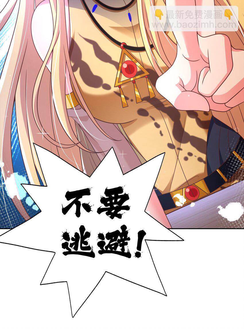 185 去参加大人物的年会吧！其四-第202话