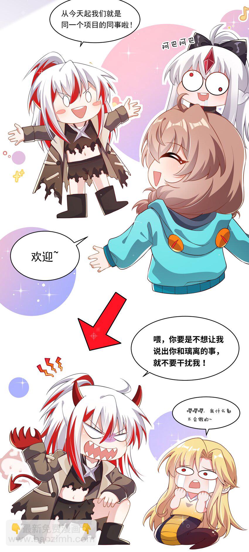 185 去参加大人物的年会吧！其四-第202话