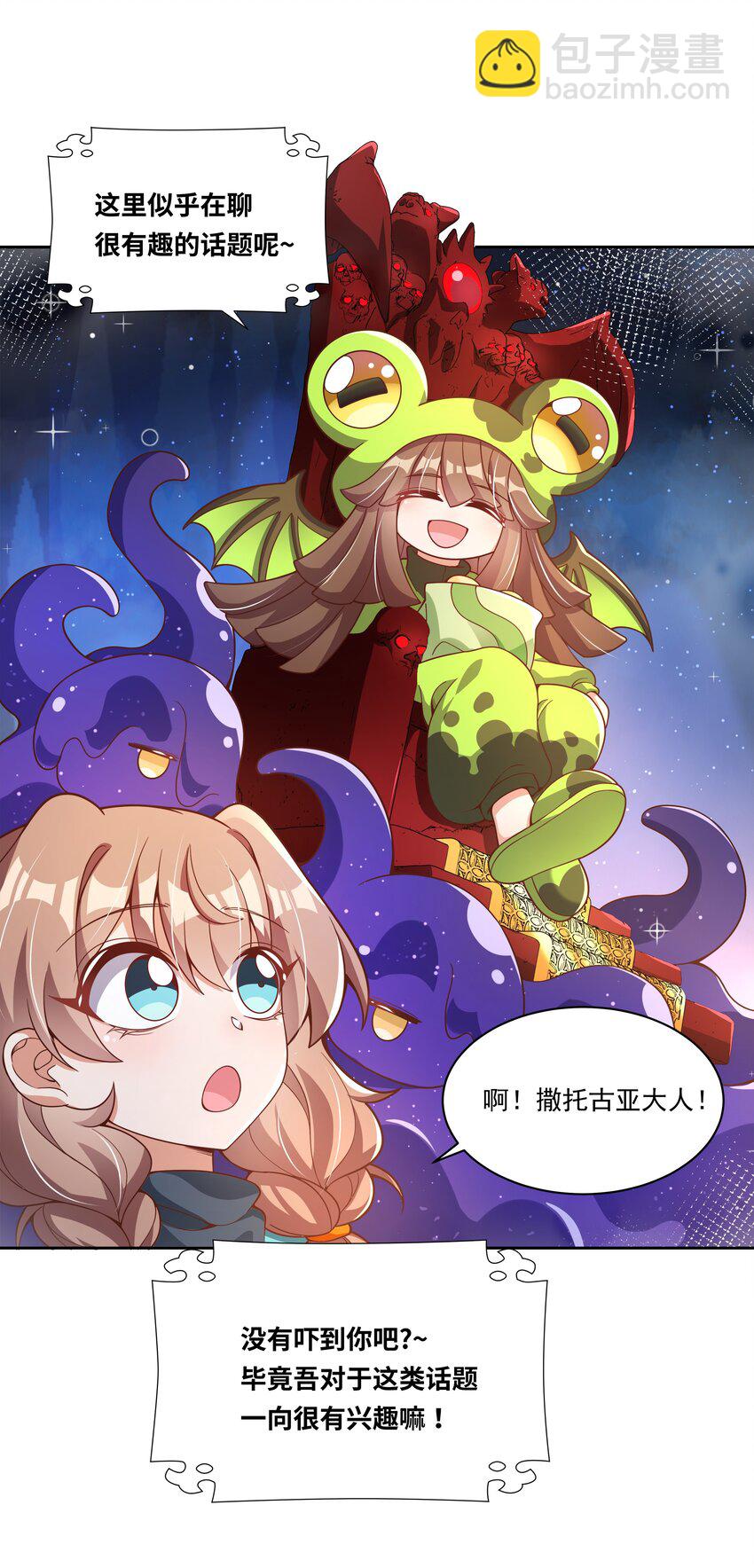 185 去参加大人物的年会吧！其四-第202话