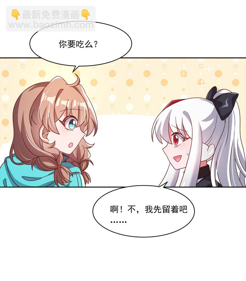 185 去参加大人物的年会吧！其四-第202话