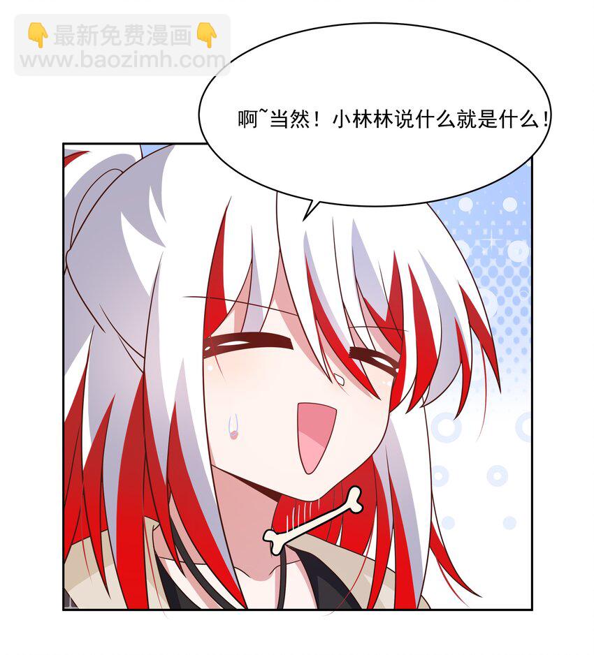 185 去参加大人物的年会吧！其四-第202话